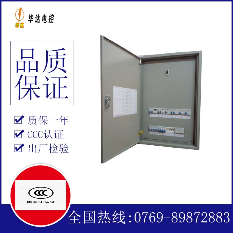 上高照明配电箱