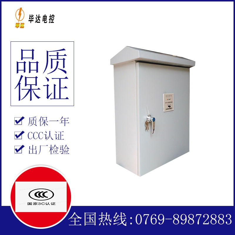 上高排污泵控制箱